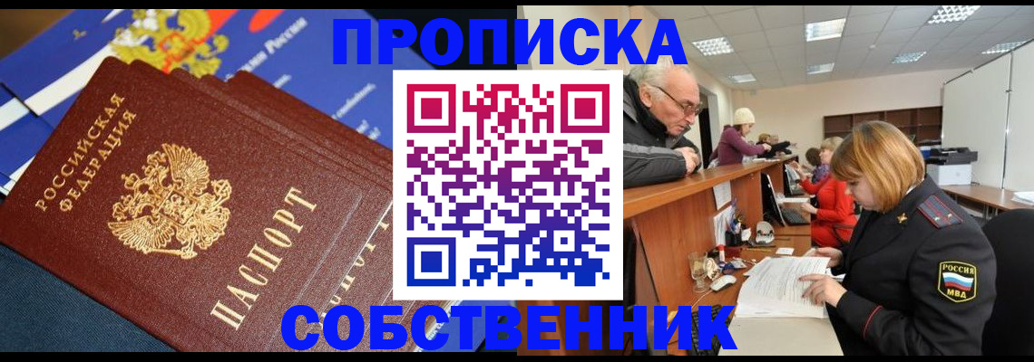 прописка для кредита в Лихославле