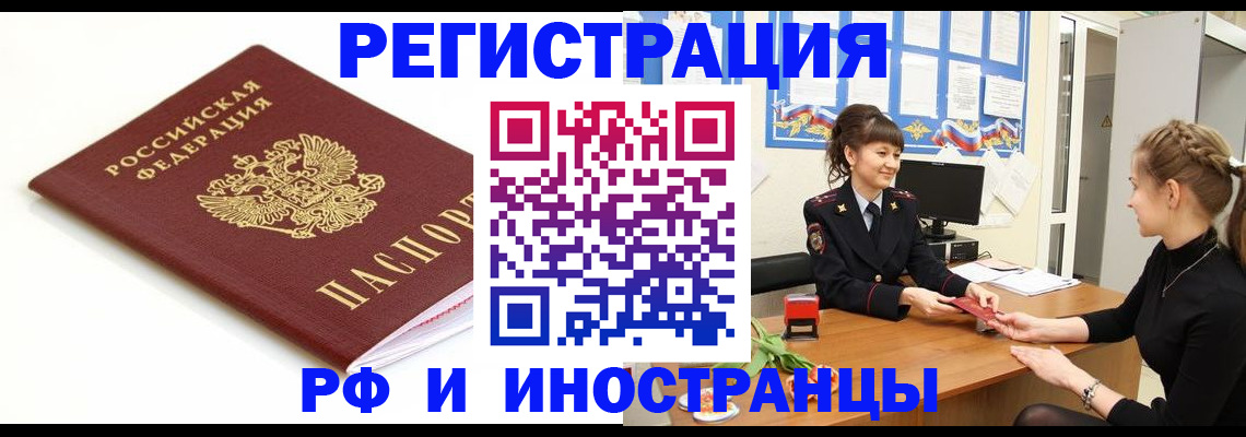 прописка ребенка в Лихославле