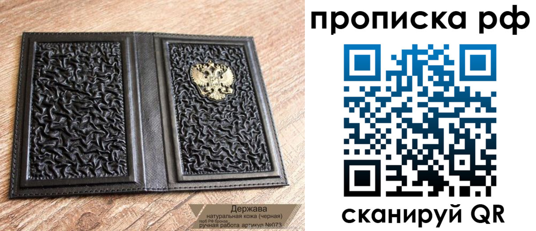 прописка законно в Лихославле