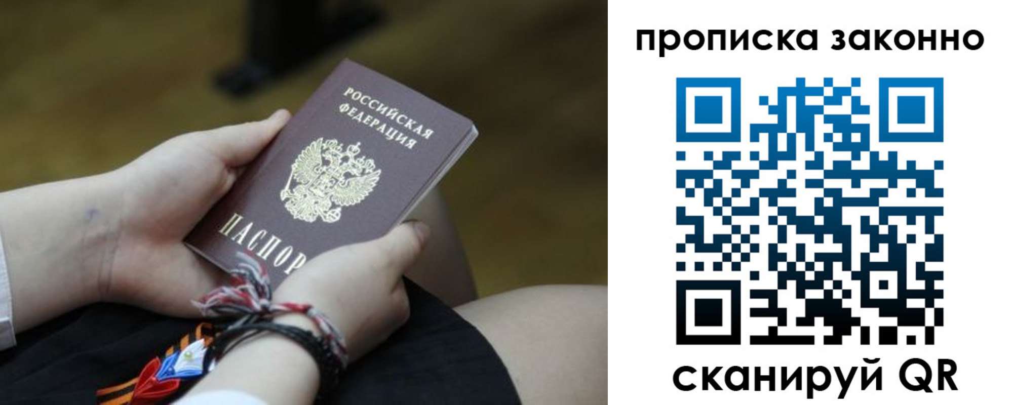 временная регистрация для школы в Лихославле