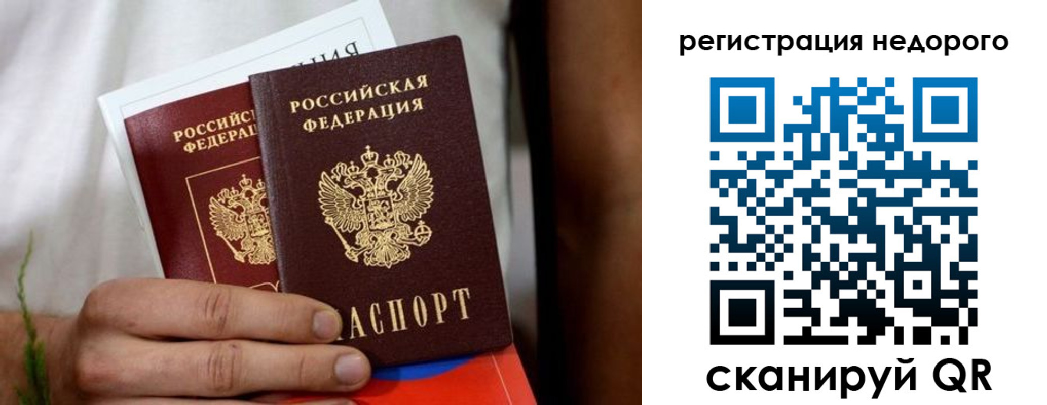 временная регистрация гарантия в Лихославле