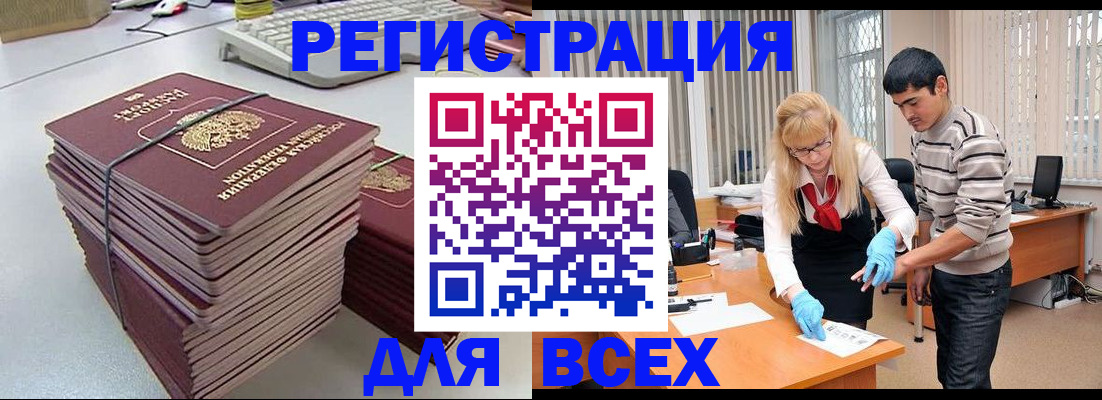 прописка для военкомата в Лихославле