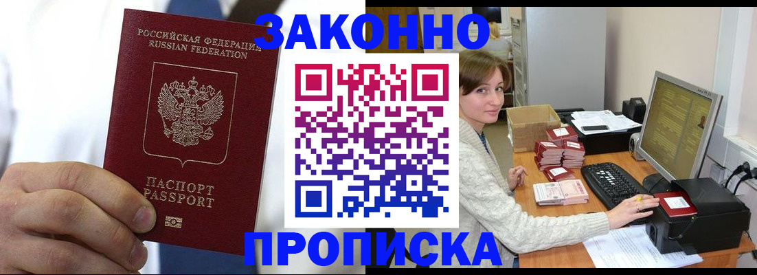 где прописаться в Лихославле