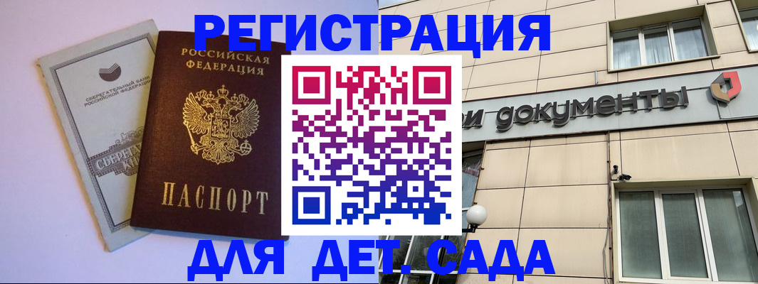 временная регистрация для всех в Лихославле