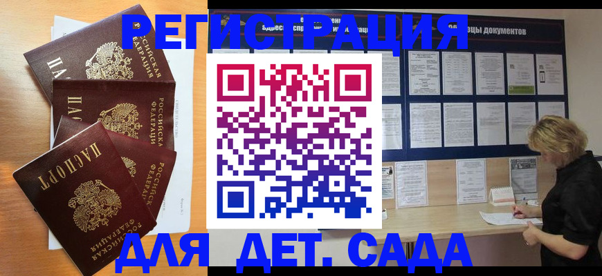 регистрация для школы в Лихославле