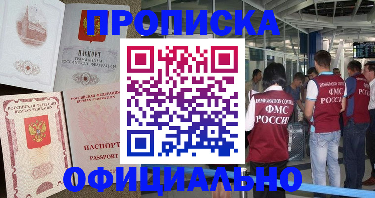 временная регистрация купить в Лихославле