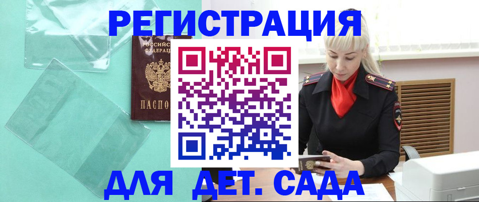 регистрация для школы в Лихославле