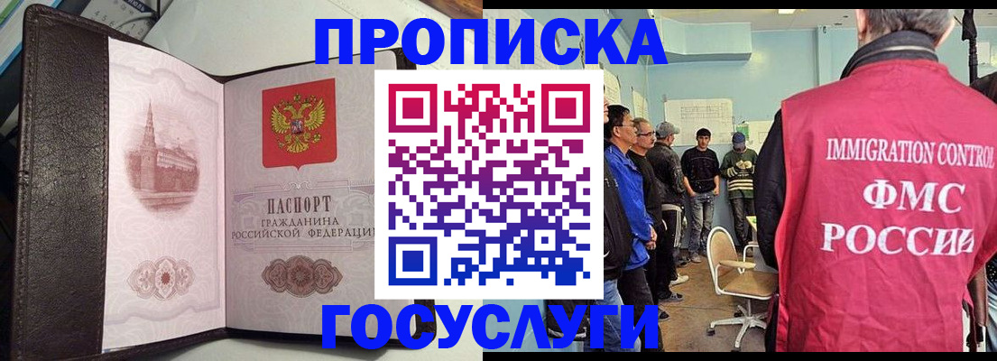 временная регистрация госуслуги в Лихославле