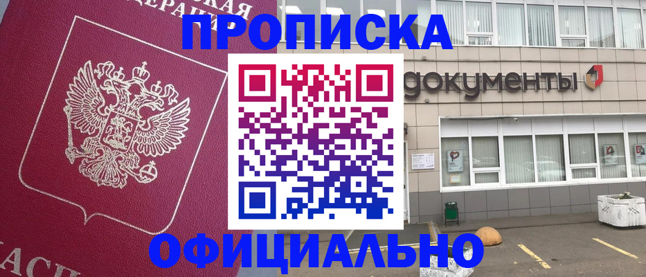 прописка регистрация в Лихославле