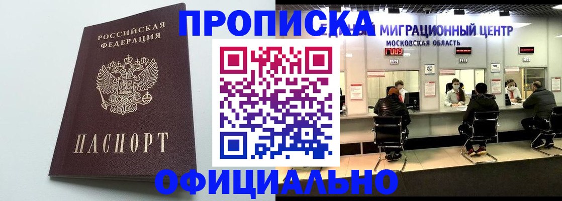 временная регистрация законно в Лихославле